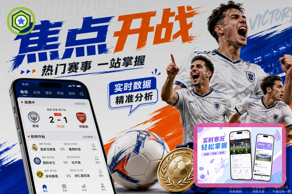 2026年美加墨世界杯赛程开幕式与球场概念图